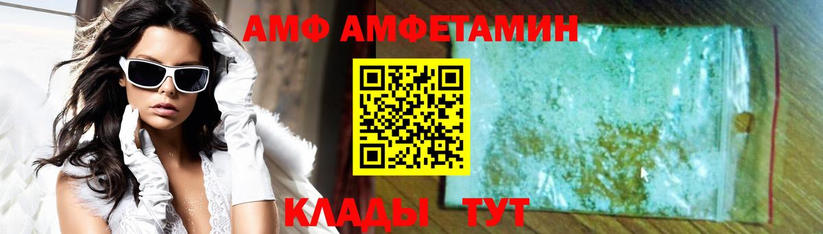 Южноуральск  Amphetamine VHQ  АМФЕТАМИН  Вход с VPN 