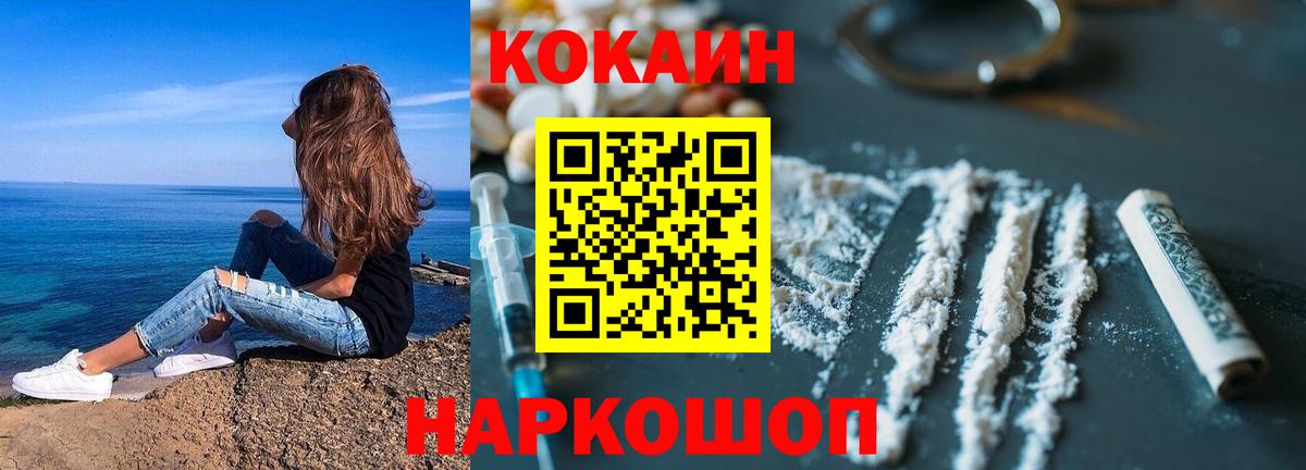 КОКАИН Перу Южноуральск