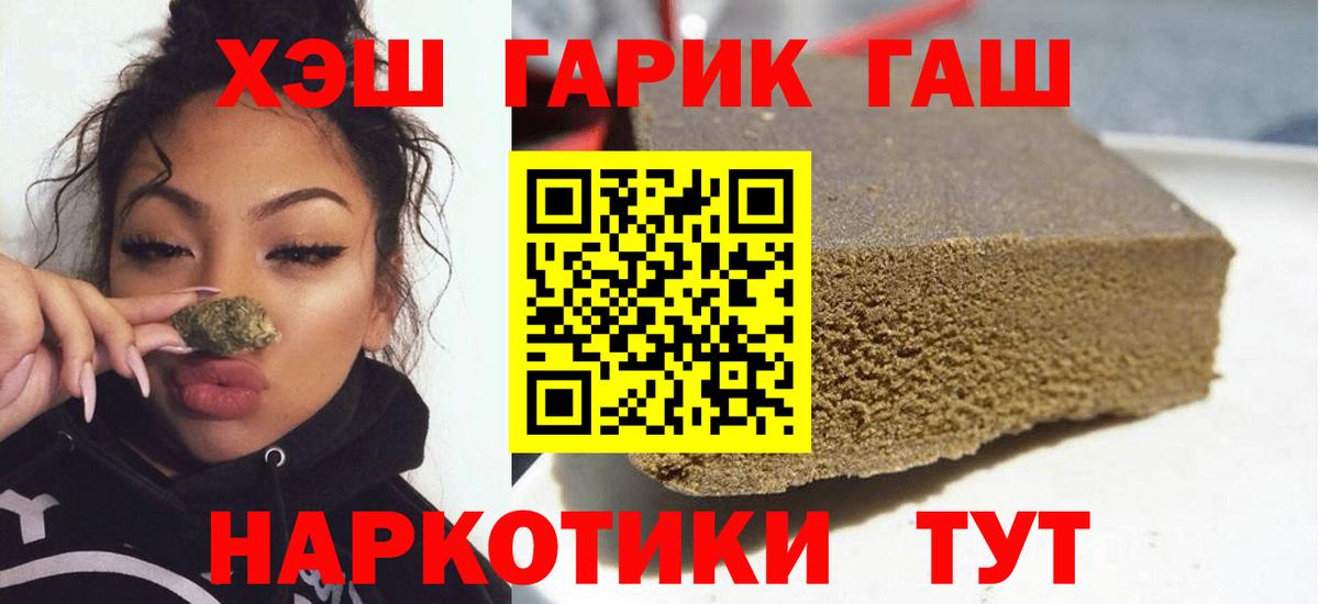 ГАШИШ хэш Южноуральск
