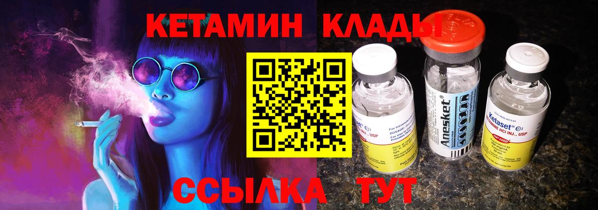 Кетамин ketamine  МЕГА ТОР  Южноуральск  КЕТАМИН ketamine  Вход с VPN 