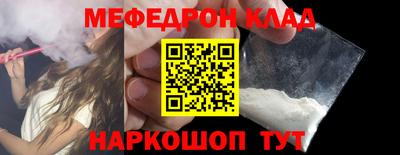 мяу мяу кристалл Ипатово