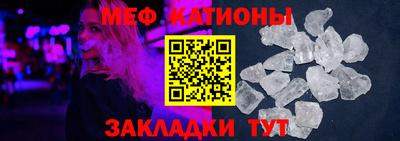 мяу мяу кристалл Ипатово