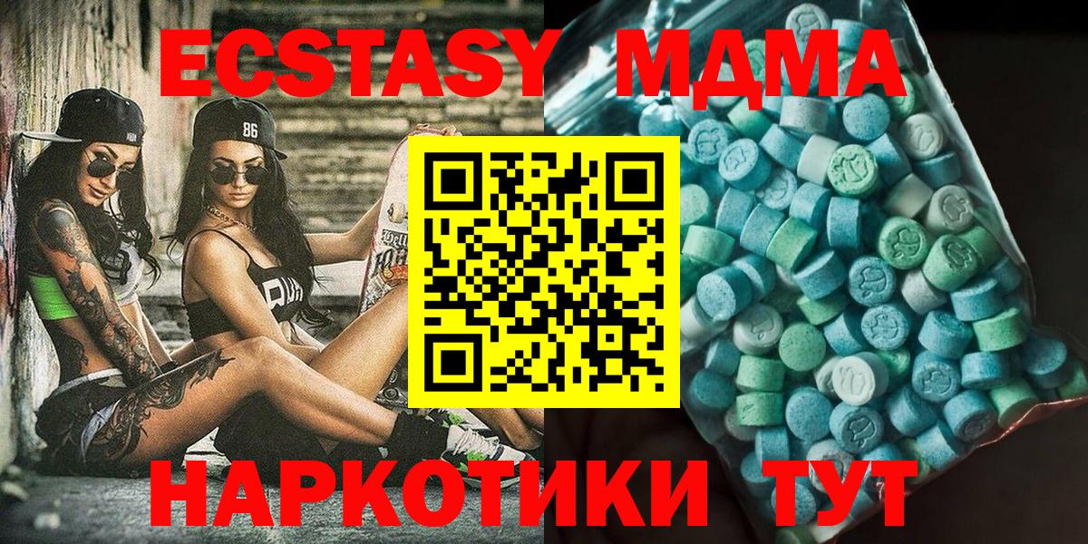 MDMA молли  Вход с VPN  Южноуральск 