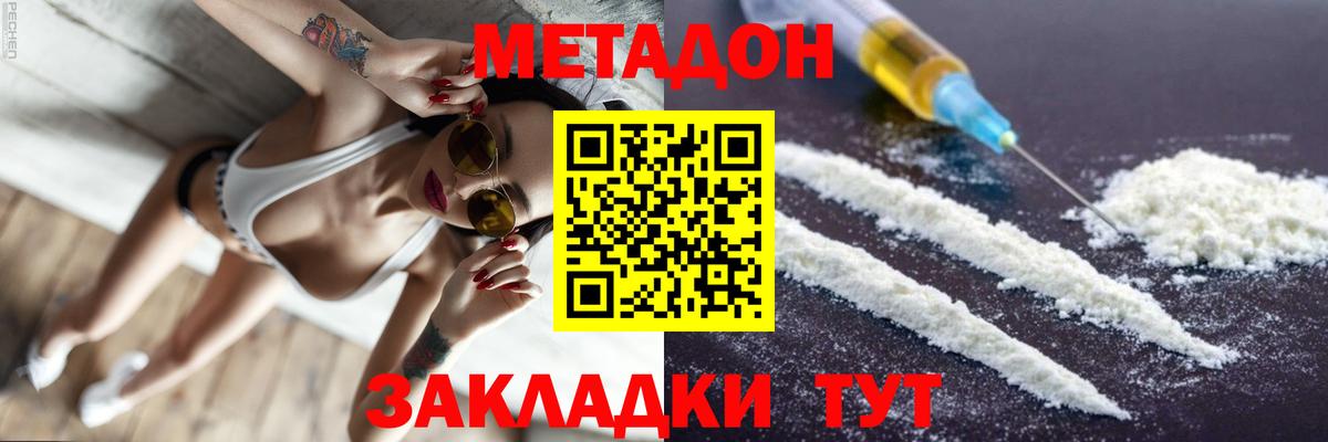 Южноуральск  МЕТАДОН мёд  Метадон белоснежный  Вход с VPN 