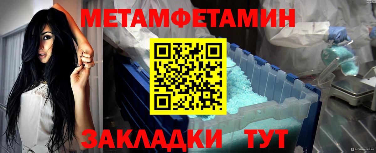 МЕТАМФЕТАМИН витя Южноуральск