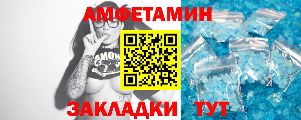 Первитин  Метамфетамин винт  Вход с VPN  Южноуральск 