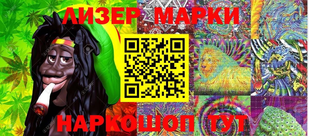 Марки NBOMe 1,8мг  Марки NBOMe 1,8мг  Вход с VPN  Наркотические марки  Южноуральск 