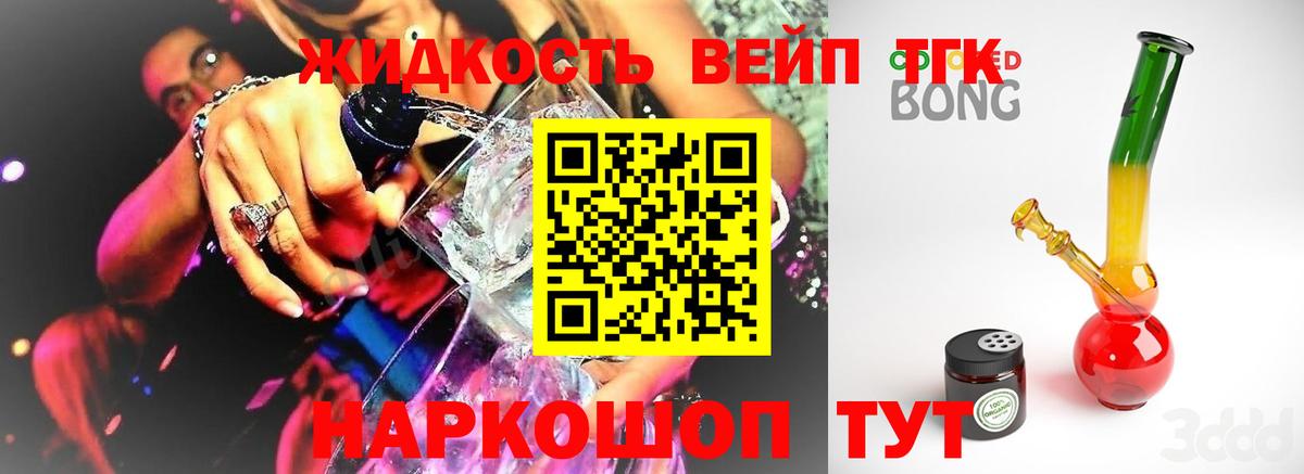 ТГК THC oil Южноуральск