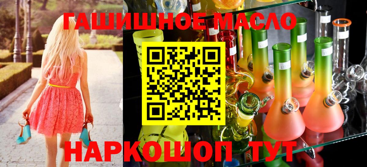 ТГК концентрат  Вход с VPN  Южноуральск  ТГК Wax 