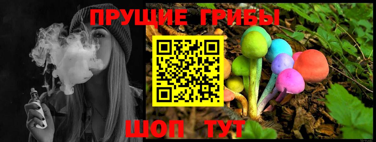 Галлюциногенные грибы ЛСД Южноуральск